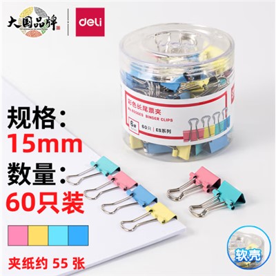 得力(deli) 8556ES 展架/板夾/書立/筆筒及配件類  60只15mm彩色長(zhǎng)尾夾票夾 6#小號(hào)金屬燕尾夾票據(jù)文件夾子 辦公用品